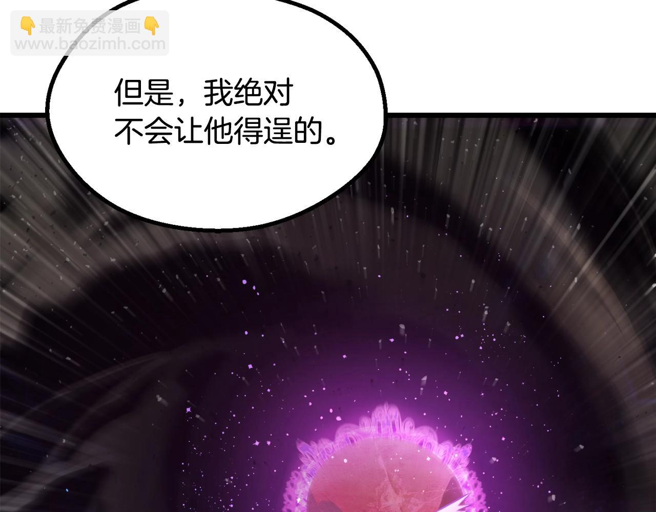 🍵拔剑九亿次 第235话 我是不会死的 第42页