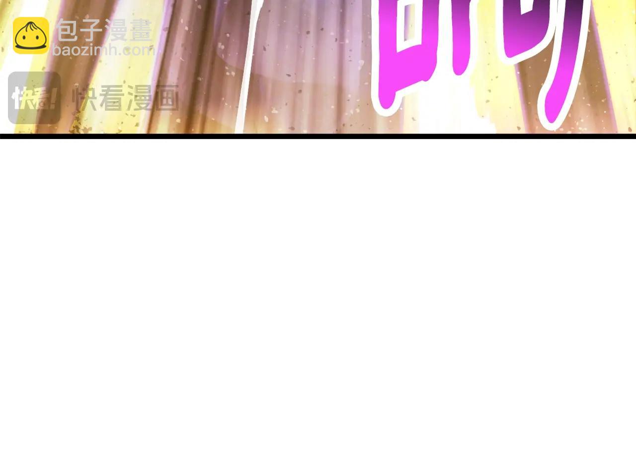 🍵拔剑九亿次 第235话 我是不会死的 第45页