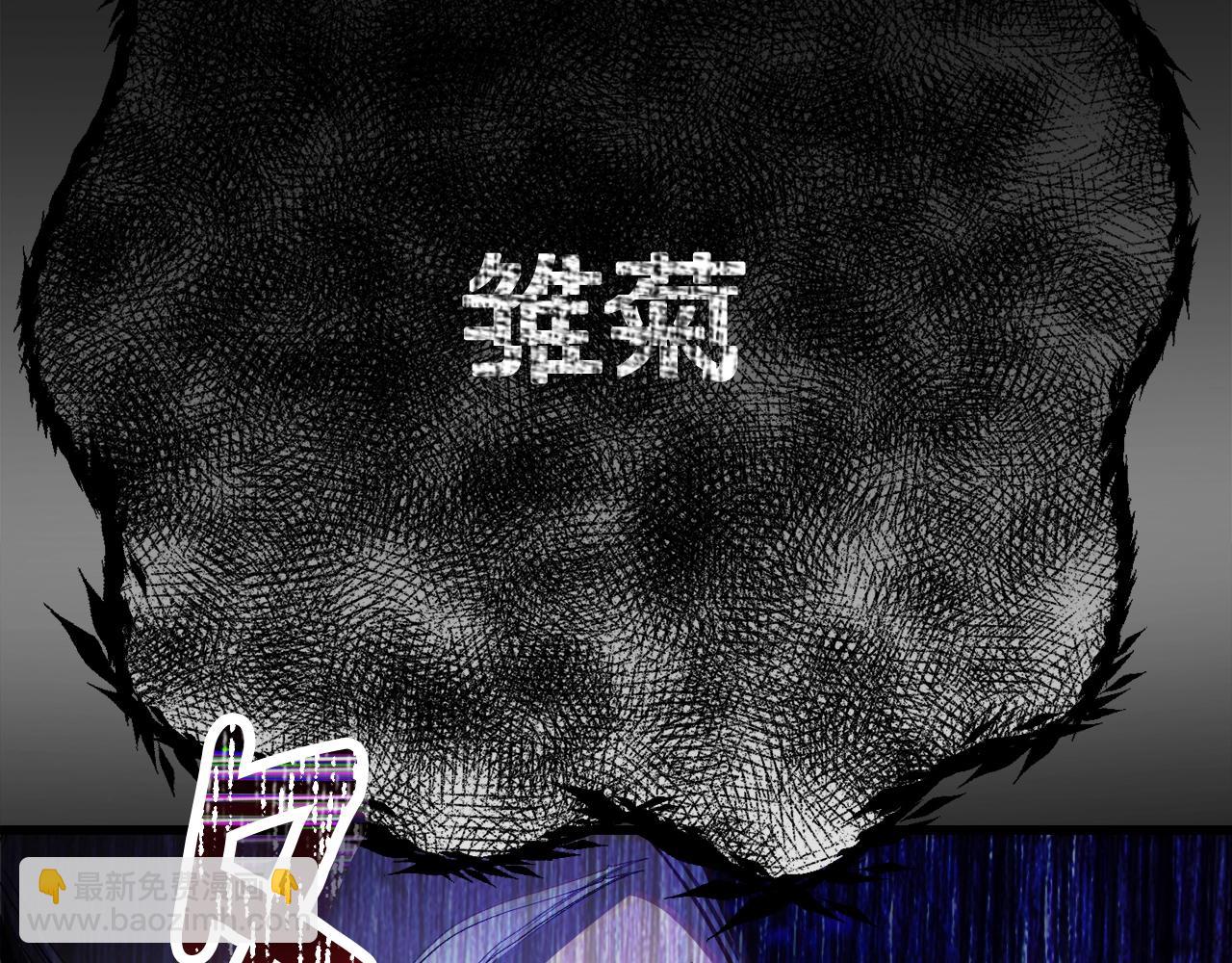 🍵拔剑九亿次 第235话 我是不会死的 第48页