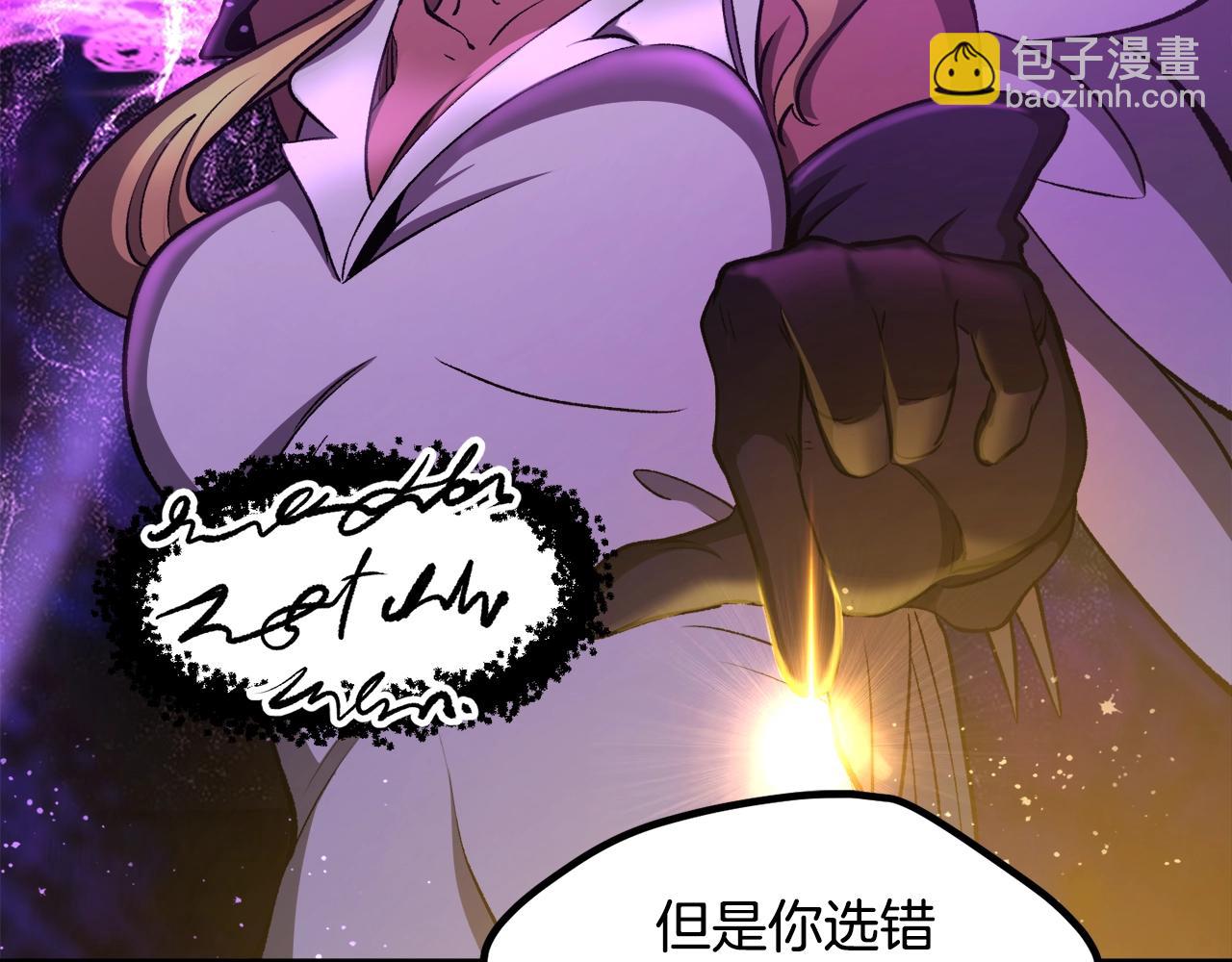 🍵拔剑九亿次 第235话 我是不会死的 第5页