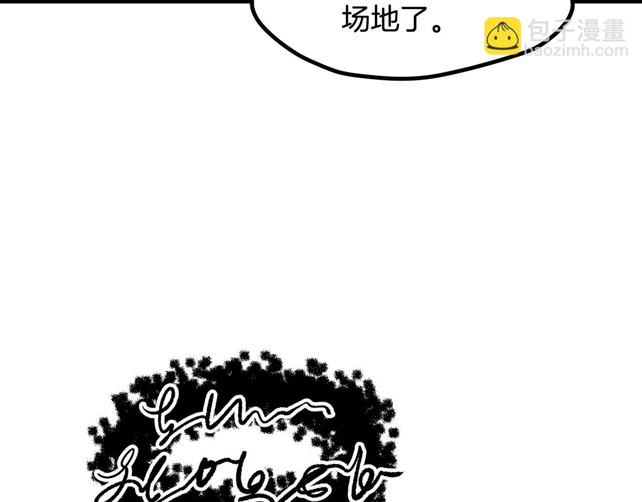 🍵拔剑九亿次 第235话 我是不会死的 第6页