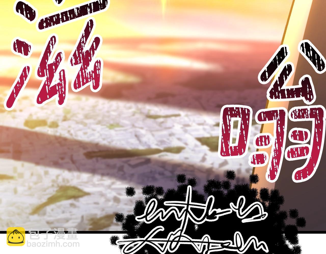 🍵拔剑九亿次 第235话 我是不会死的 第8页