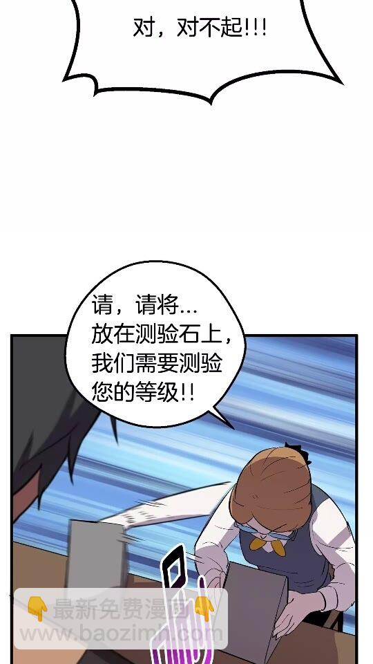 🍵拔剑九亿次 第24话 阴谋将近 第12页