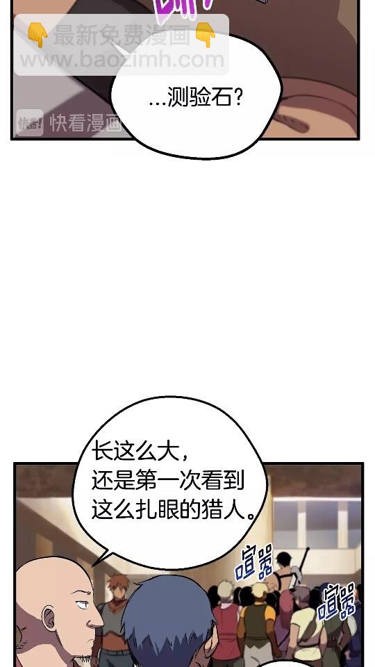 🍵拔剑九亿次 第24话 阴谋将近 第13页
