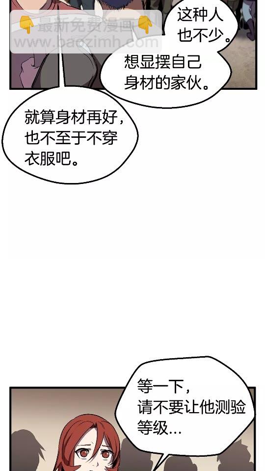 🍵拔剑九亿次 第24话 阴谋将近 第14页