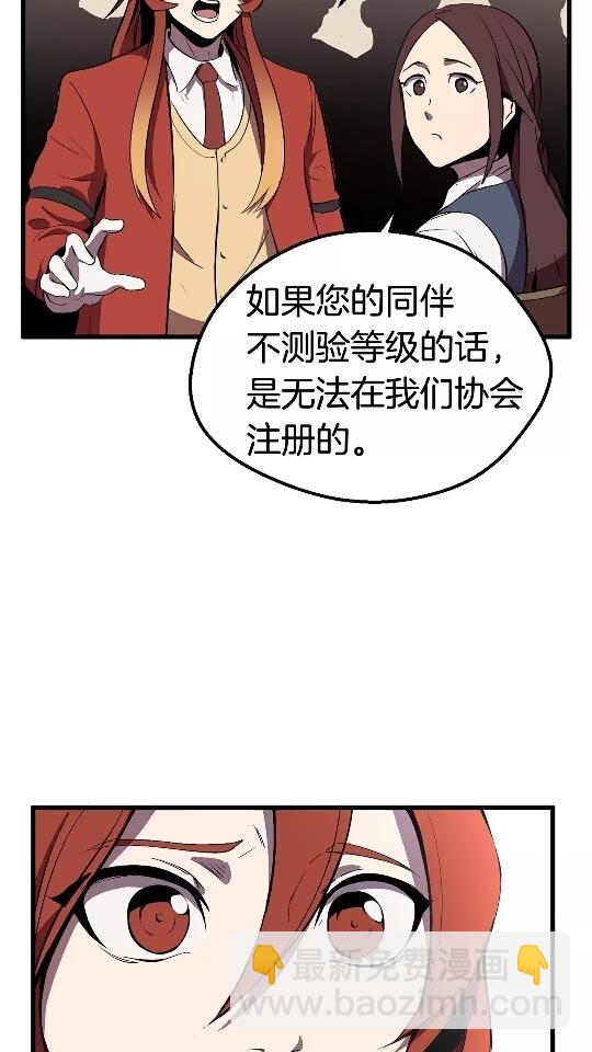 🍵拔剑九亿次 第24话 阴谋将近 第15页