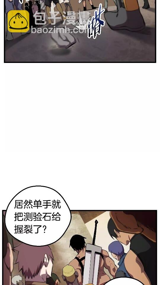 🍵拔剑九亿次 第24话 阴谋将近 第20页