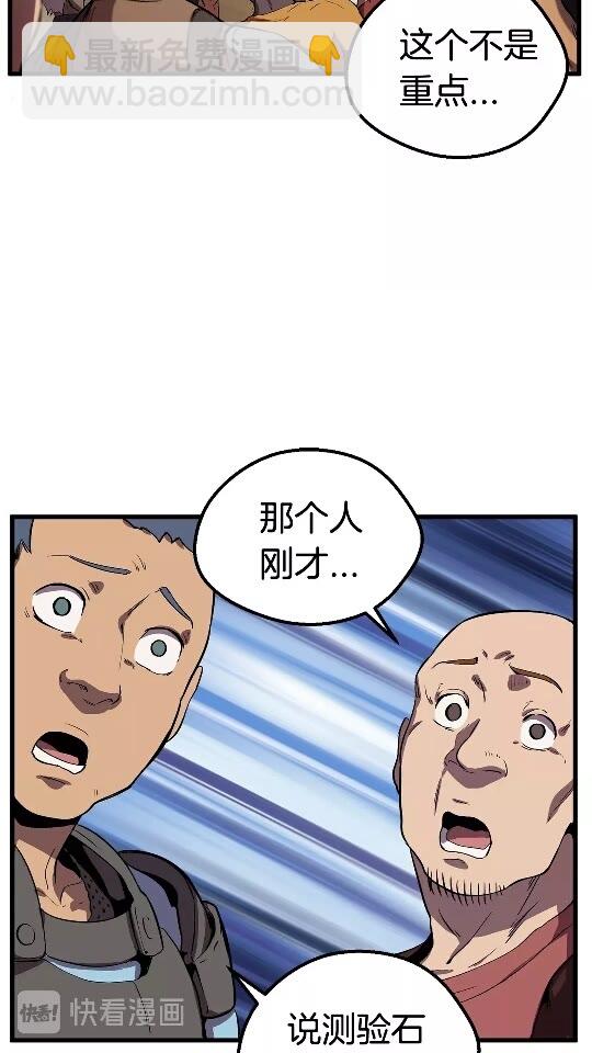 🍵拔剑九亿次 第24话 阴谋将近 第21页