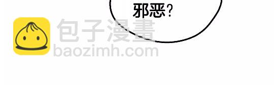 🍵拔剑九亿次 第24话 阴谋将近 第22页