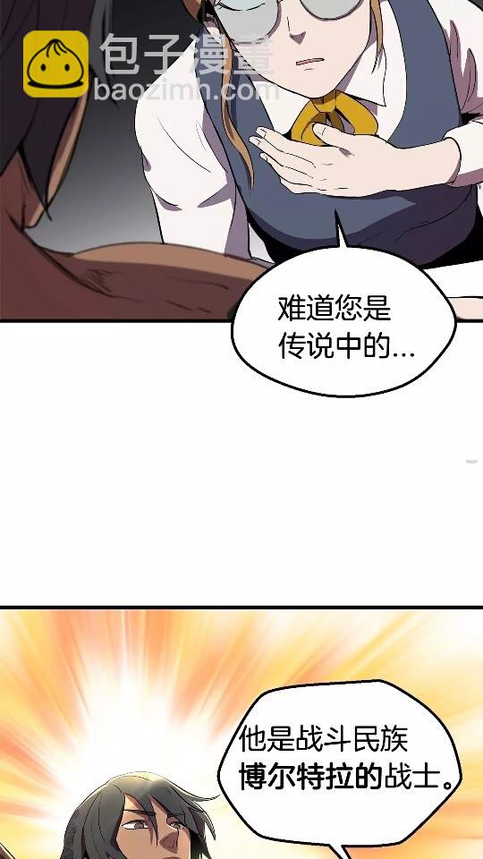 🍵拔剑九亿次 第24话 阴谋将近 第24页