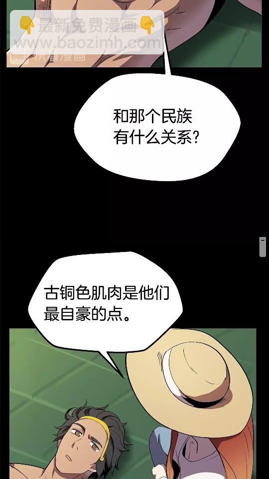 🍵拔剑九亿次 第24话 阴谋将近 第28页