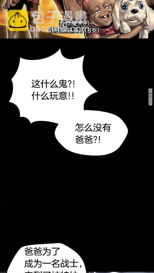 🍵拔剑九亿次 第24话 阴谋将近 第31页
