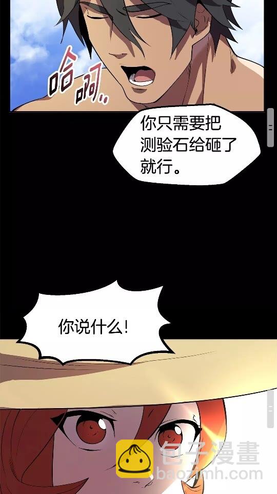 🍵拔剑九亿次 第24话 阴谋将近 第35页