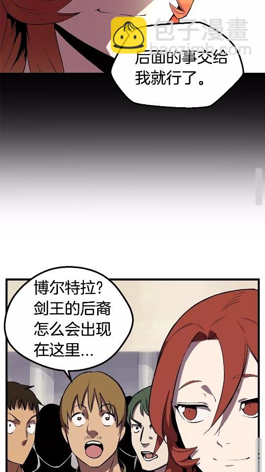 🍵拔剑九亿次 第24话 阴谋将近 第36页