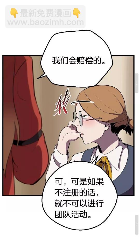🍵拔剑九亿次 第24话 阴谋将近 第40页