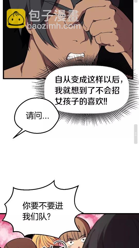 🍵拔剑九亿次 第24话 阴谋将近 第49页