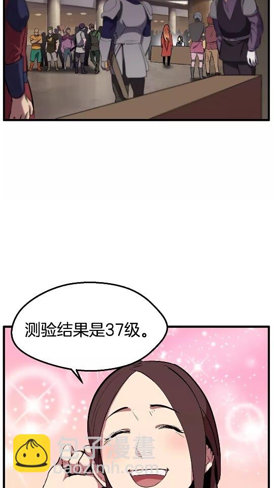 🍵拔剑九亿次 第24话 阴谋将近 第5页