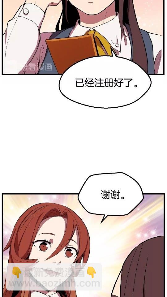🍵拔剑九亿次 第24话 阴谋将近 第6页