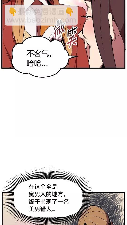 🍵拔剑九亿次 第24话 阴谋将近 第7页