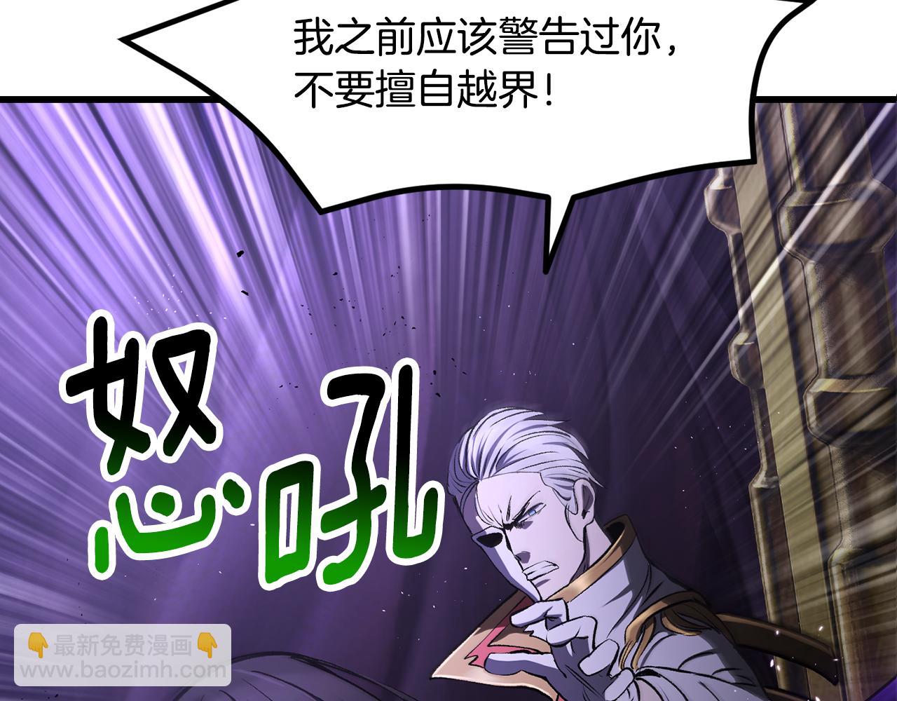 🍵拔剑九亿次 第237话 专业人士 第10页