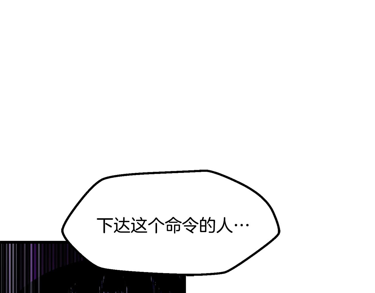🍵拔剑九亿次 第237话 专业人士 第14页