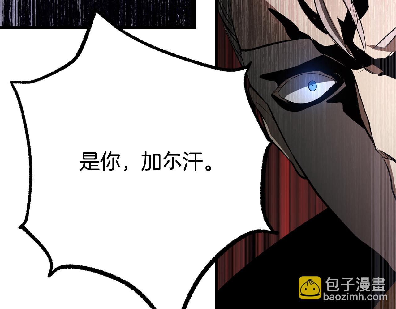 🍵拔剑九亿次 第237话 专业人士 第17页