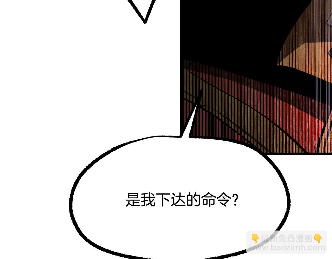 🍵拔剑九亿次 第237话 专业人士 第18页