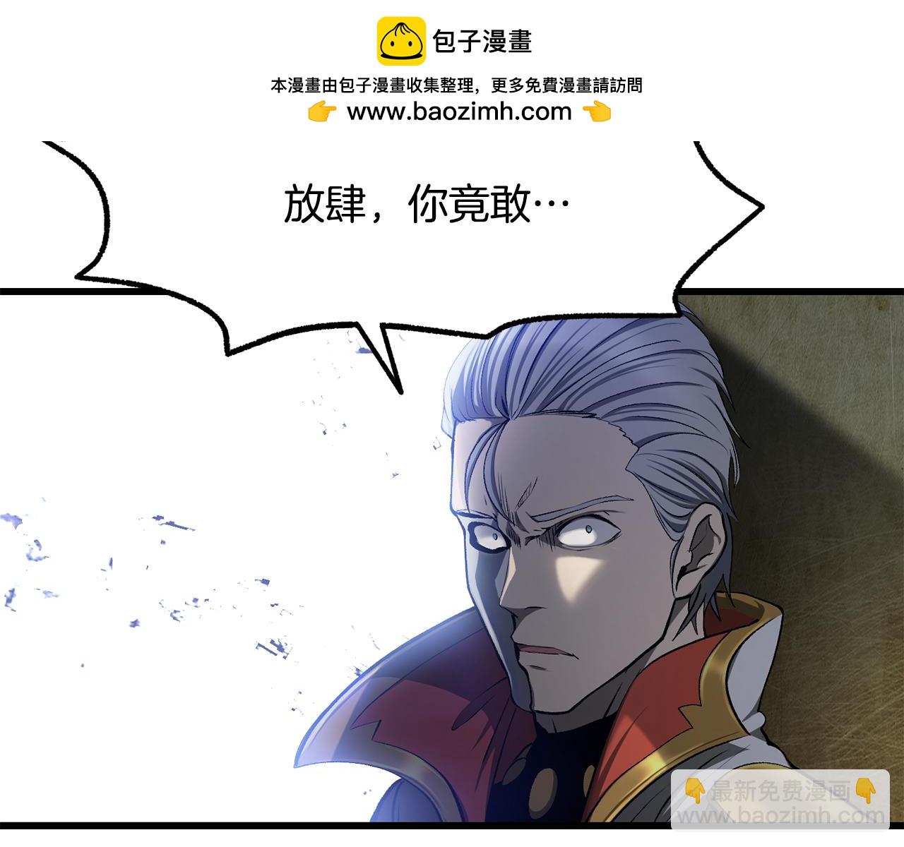 🍵拔剑九亿次 第237话 专业人士 第2页