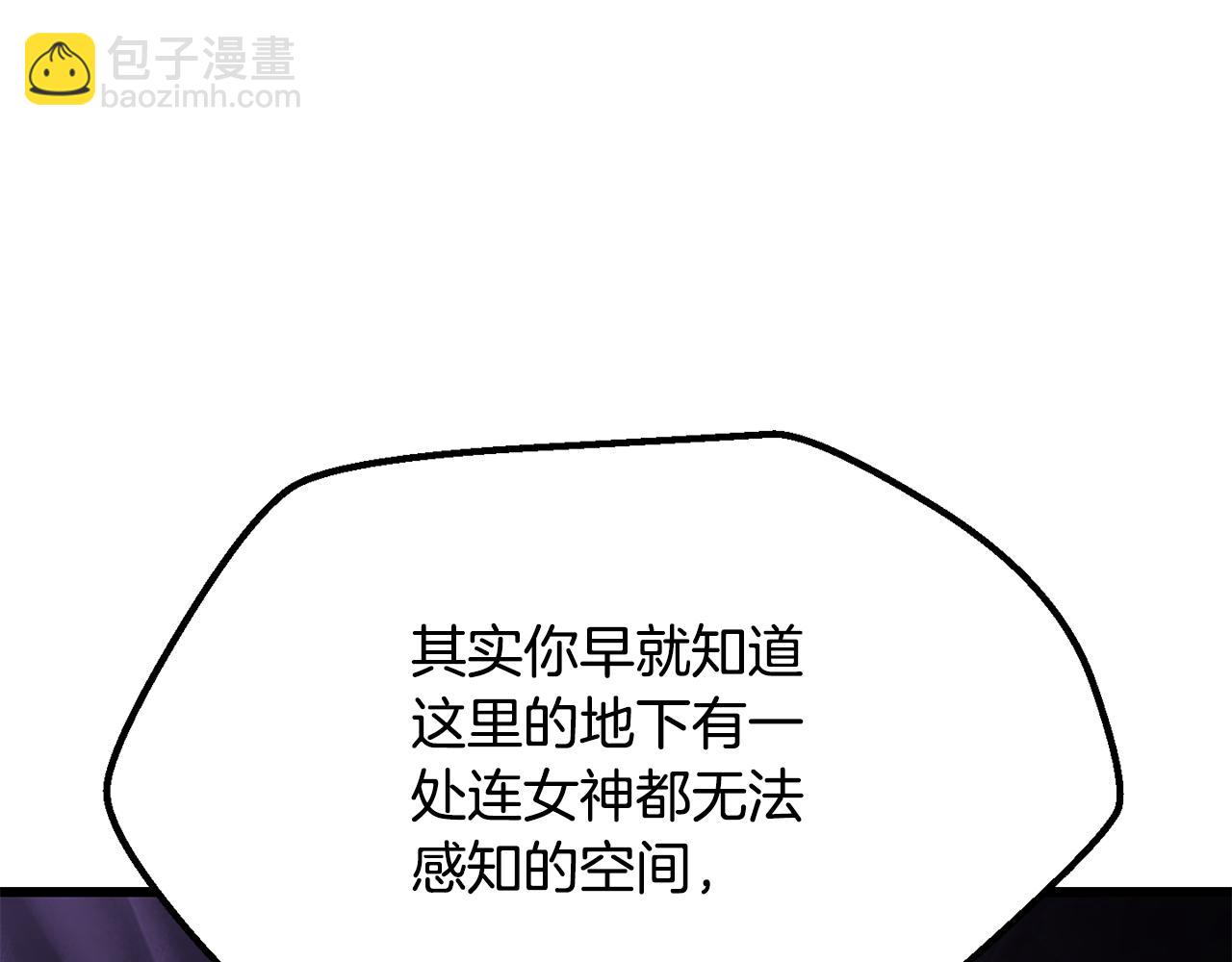 🍵拔剑九亿次 第237话 专业人士 第21页