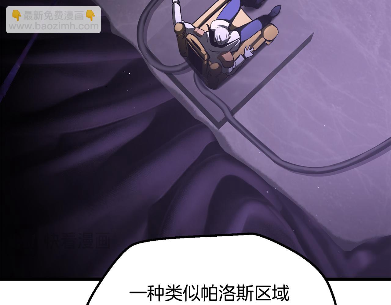 🍵拔剑九亿次 第237话 专业人士 第23页