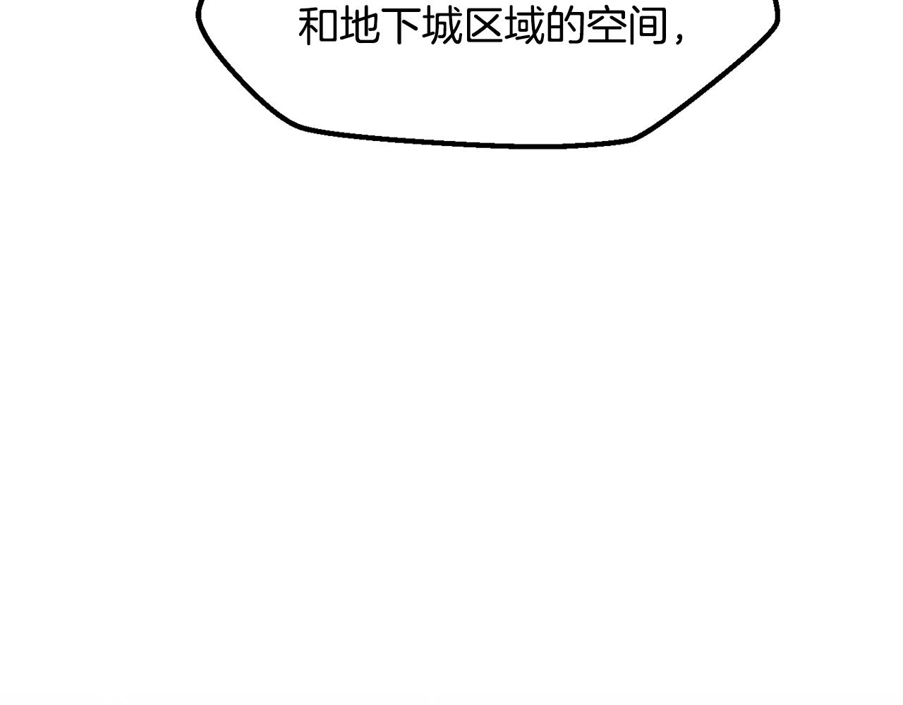 🍵拔剑九亿次 第237话 专业人士 第24页