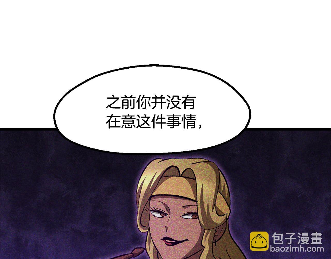 🍵拔剑九亿次 第237话 专业人士 第28页
