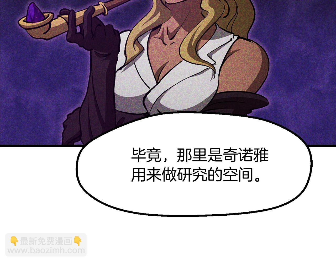 🍵拔剑九亿次 第237话 专业人士 第29页