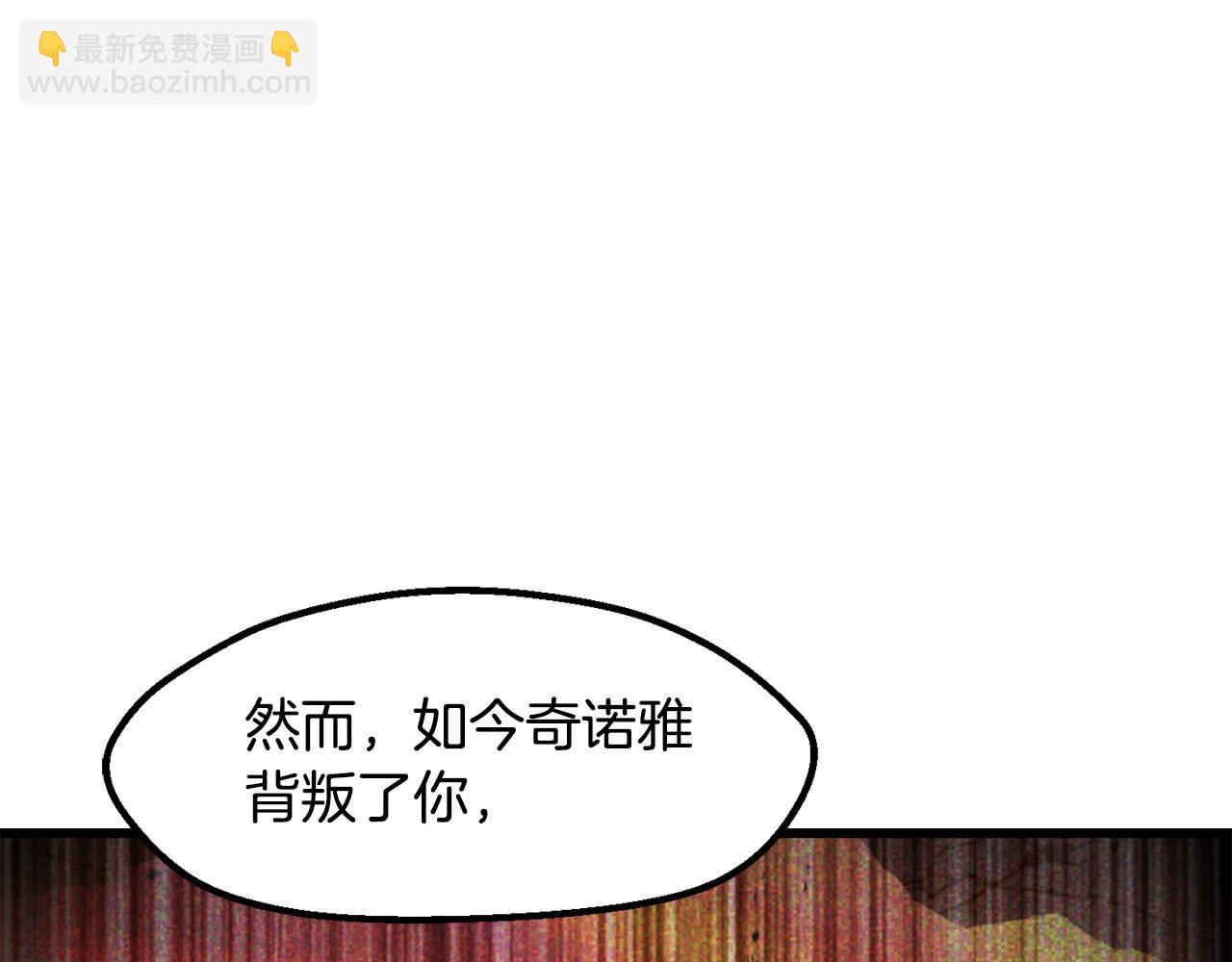 🍵拔剑九亿次 第237话 专业人士 第30页