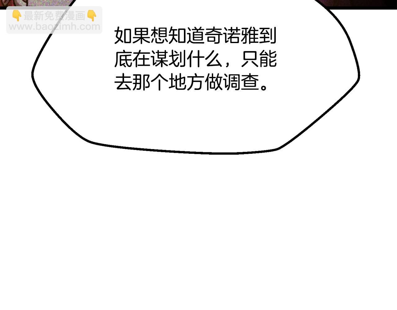 🍵拔剑九亿次 第237话 专业人士 第33页