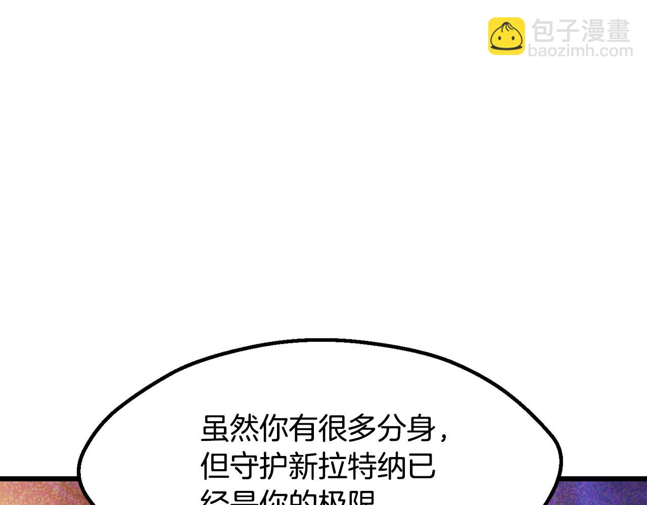 🍵拔剑九亿次 第237话 专业人士 第35页