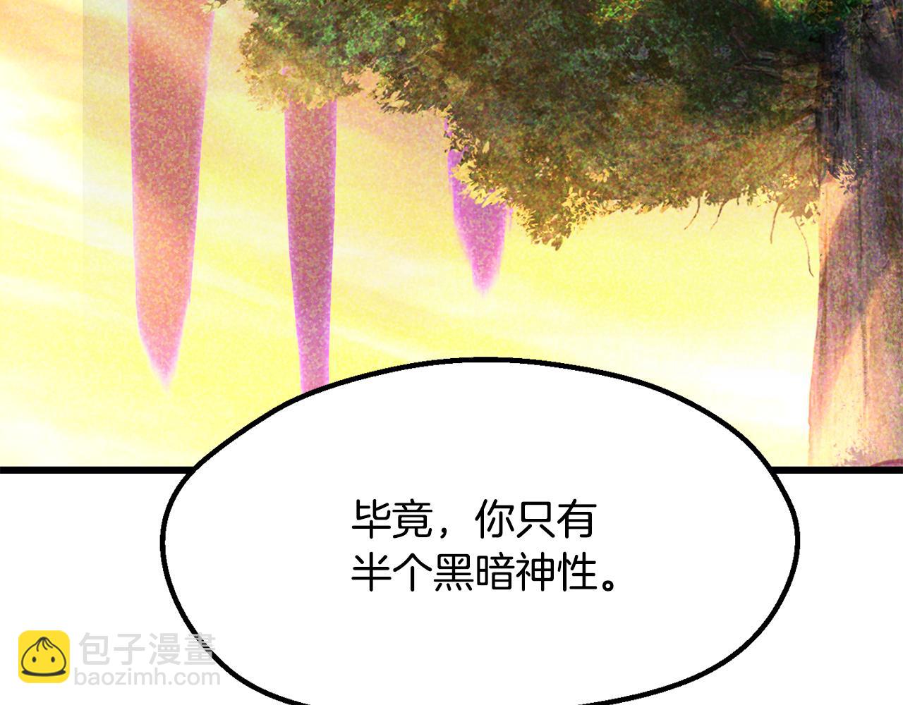 🍵拔剑九亿次 第237话 专业人士 第37页