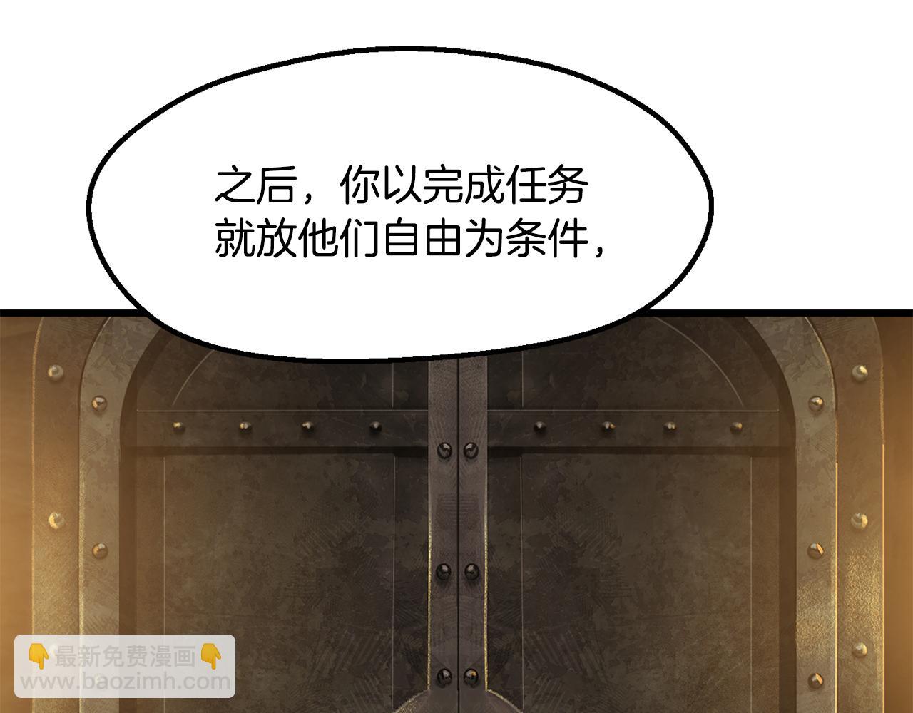 🍵拔剑九亿次 第237话 专业人士 第39页