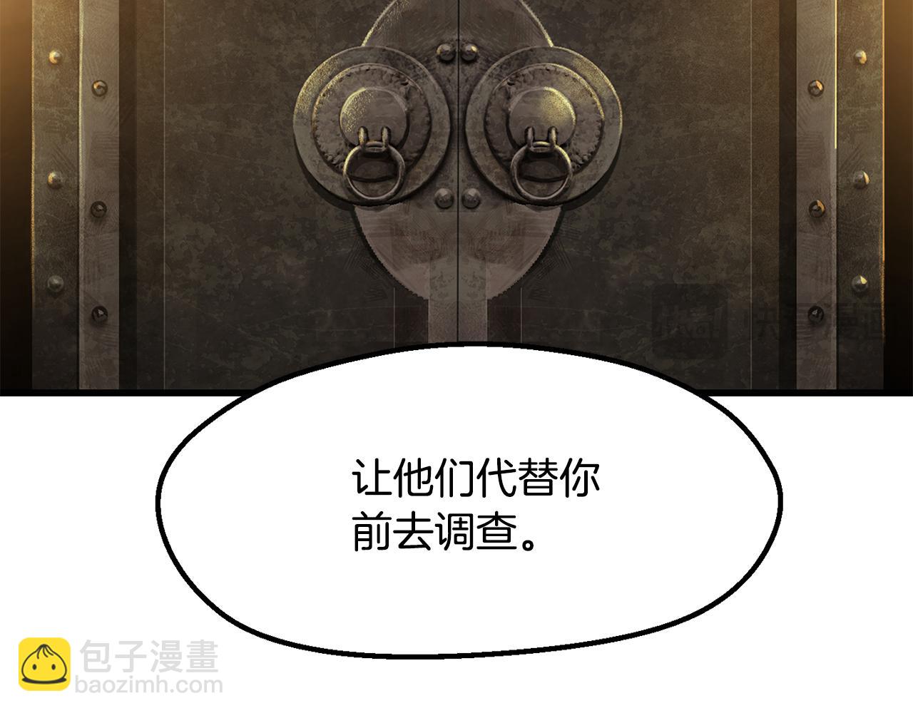 🍵拔剑九亿次 第237话 专业人士 第40页