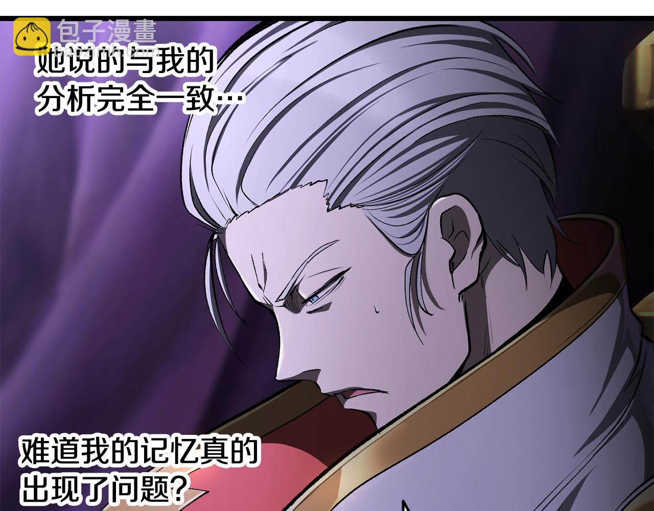 🍵拔剑九亿次 第237话 专业人士 第45页