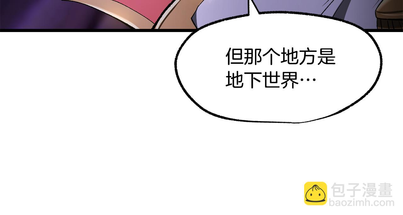 🍵拔剑九亿次 第237话 专业人士 第46页