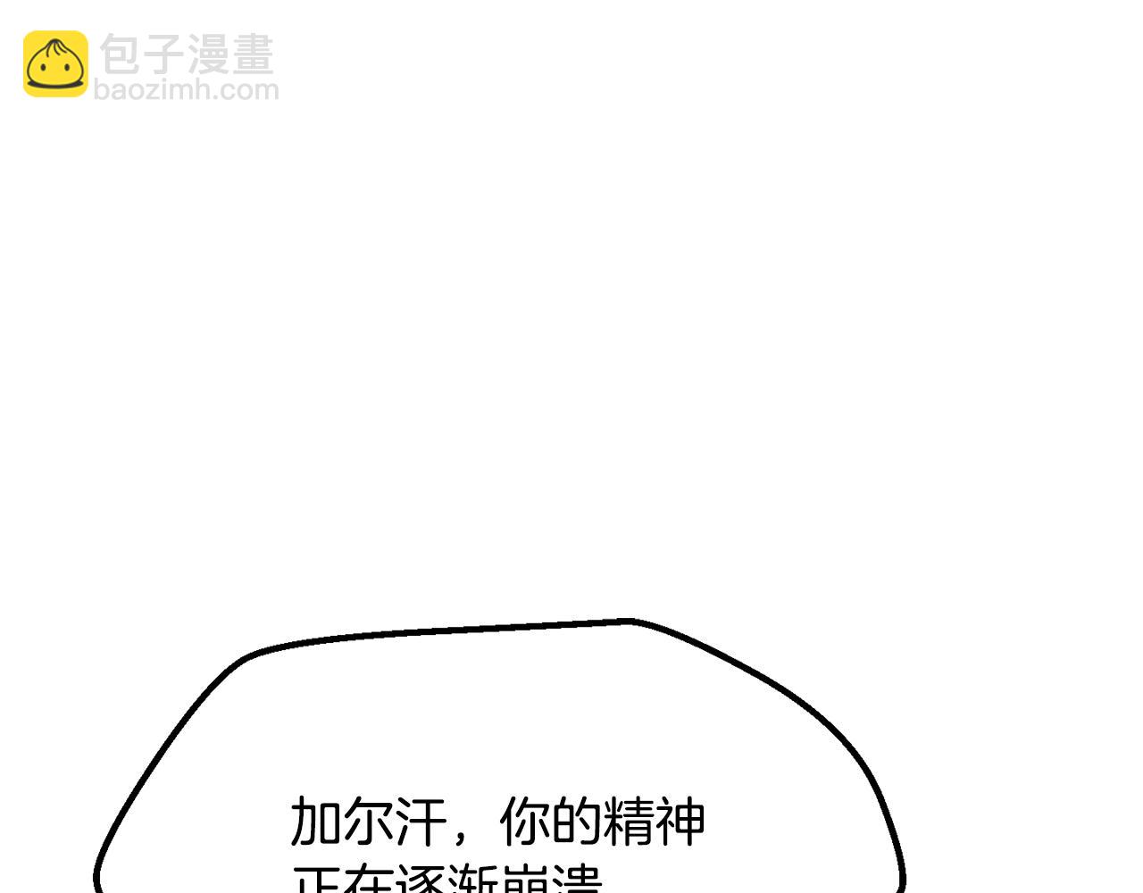 🍵拔剑九亿次 第237话 专业人士 第47页