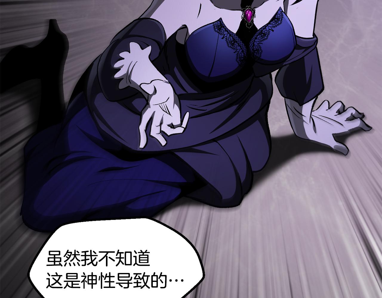 🍵拔剑九亿次 第237话 专业人士 第49页