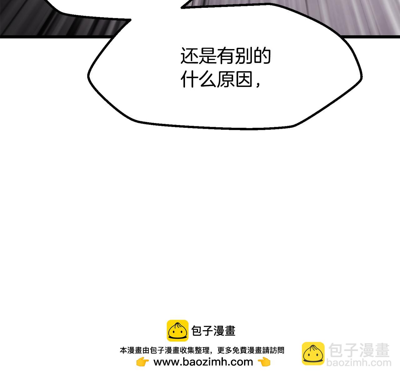 🍵拔剑九亿次 第237话 专业人士 第50页