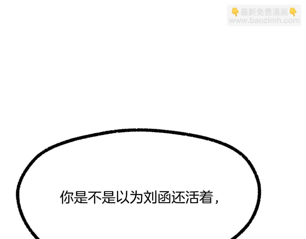 🍵拔剑九亿次 第237话 专业人士 第7页