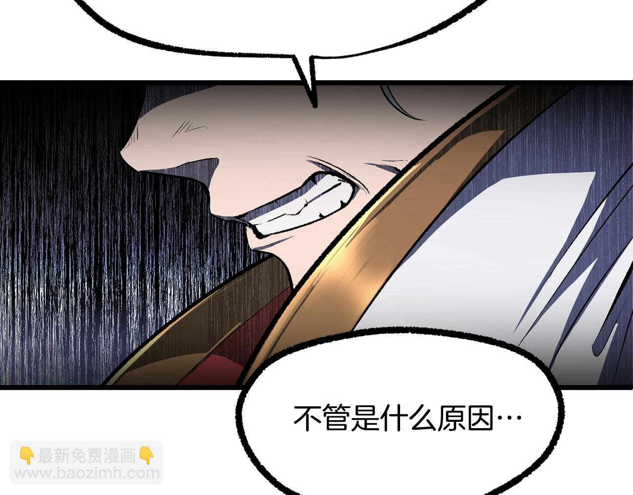 🍵拔剑九亿次 第237话 专业人士 第8页