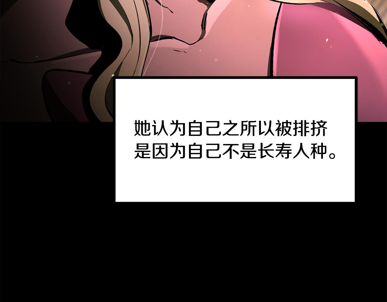 🍵拔剑九亿次 第239话 有点太弱了 第10页