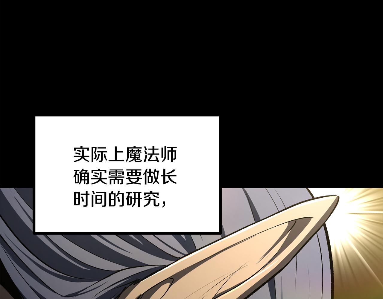 🍵拔剑九亿次 第239话 有点太弱了 第11页