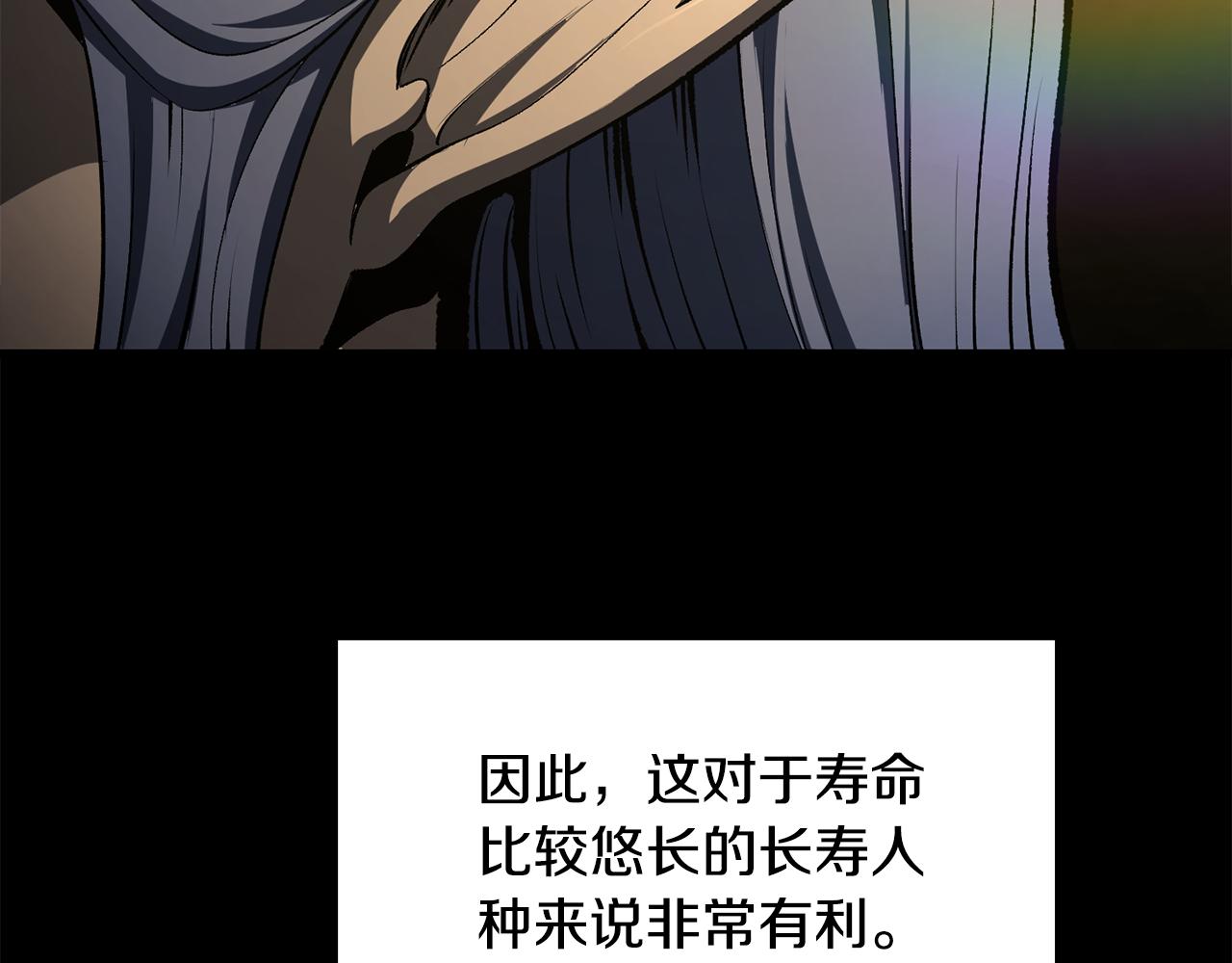 🍵拔剑九亿次 第239话 有点太弱了 第12页
