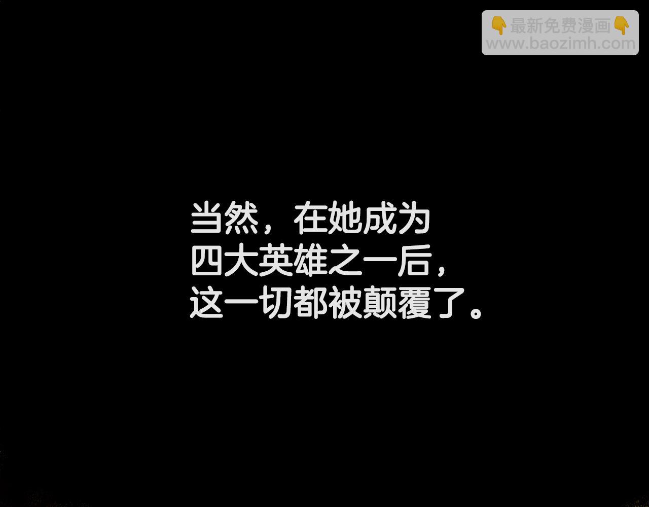 🍵拔剑九亿次 第239话 有点太弱了 第17页